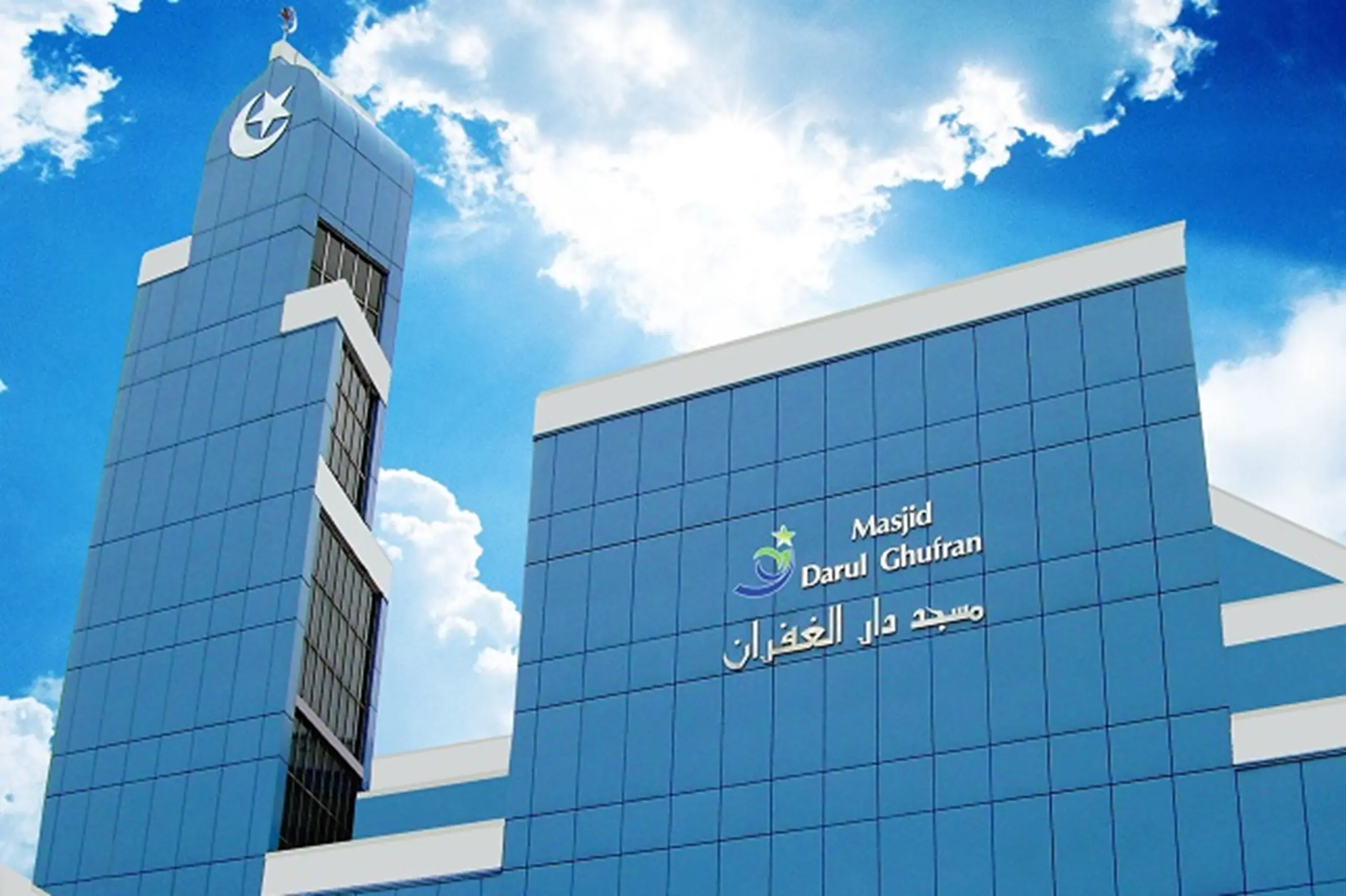Darul Ghufran Mosque 2006 Website Intro (Singapore) logo