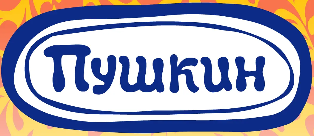 Fanta Bamboocha: Пушкин logo