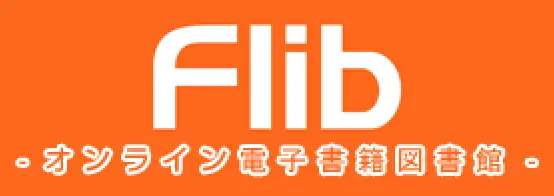 Flib -オンライン電子書籍図書館- Site Intro logo