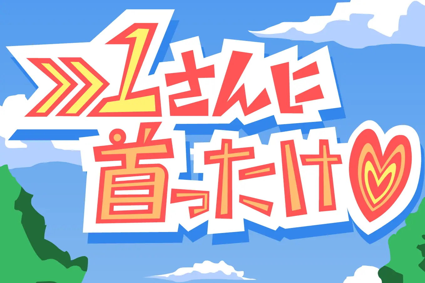 Hachimiri #1 logo
