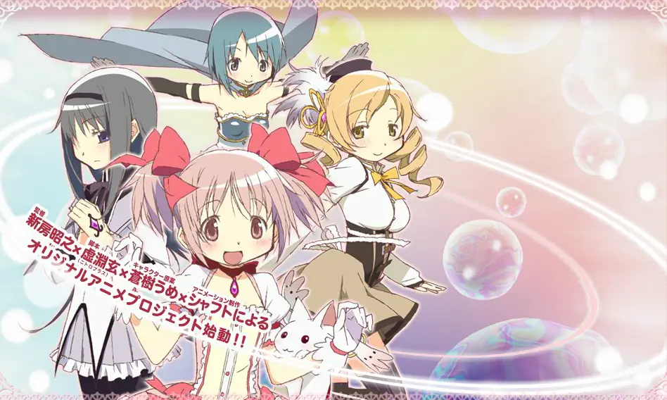 Madoka Magica advertisement logo