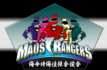 Mausrangers logo