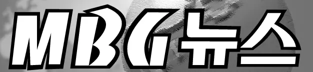 MBG뉴스 logo