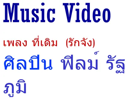 Music Video logo