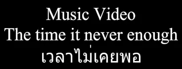 Music Video: The time it never enough logo