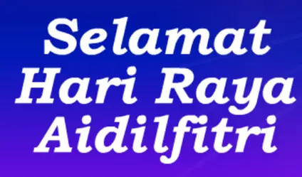 NUS Hari Raya eCard 8 logo