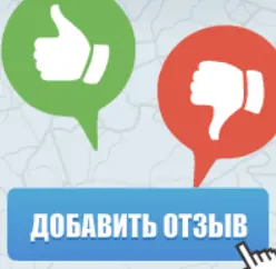 Добовить отзыв Banner Ad logo
