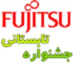 جشنواره تابستانی Fujitsu logo
