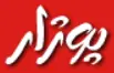 پوژار logo