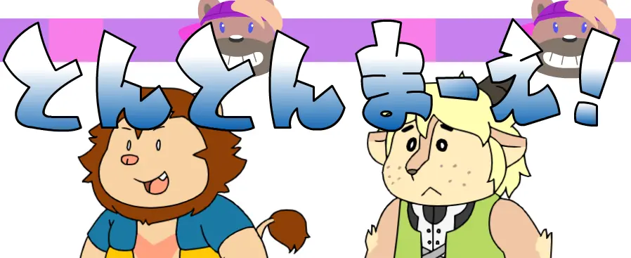 とんとんまーえ! logo