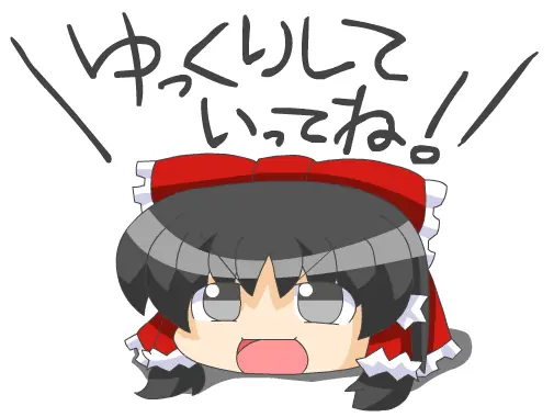 ゆっくりれいむとおさいせん箱 logo