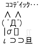 ココデイック... logo