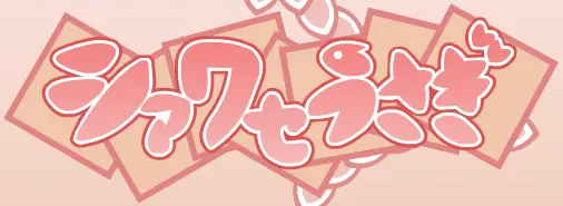 シアワセうさぎ logo