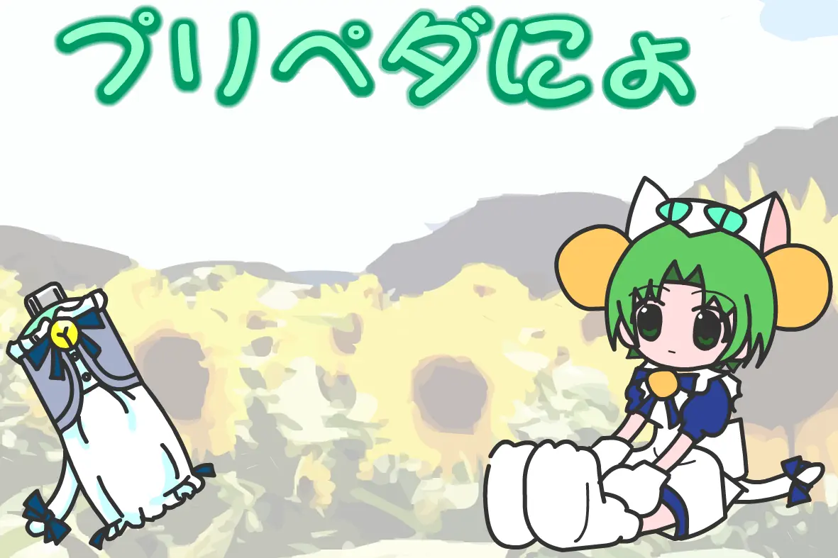 デ・ジ・キャラット☆鮪 第1話『プリペダにょ』 logo
