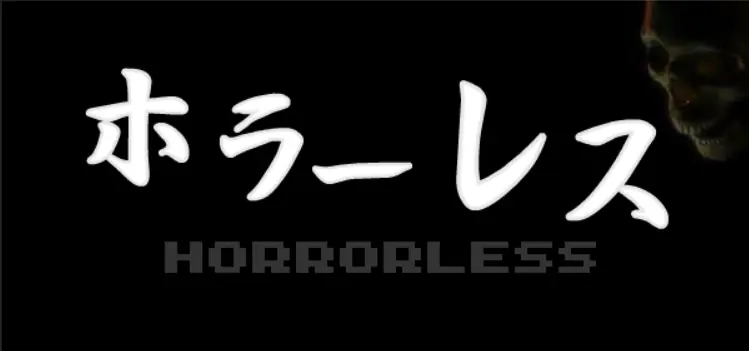 ホラーレス logo