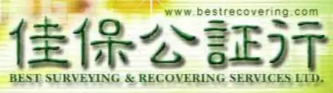 佳保公証行 Site Menu logo