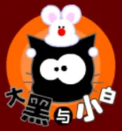 大黑与小白1 logo