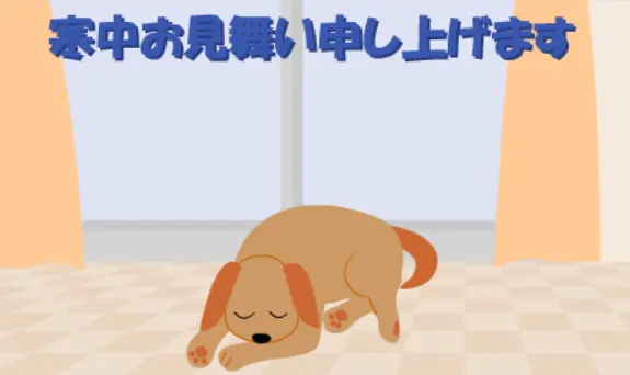 寒中見舞い logo