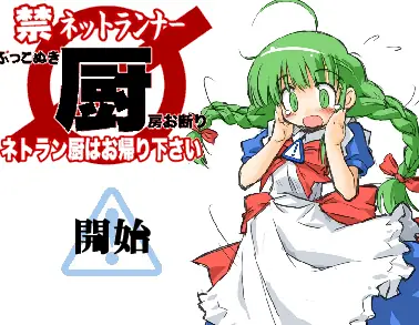 無敵OS ダイターン3 logo