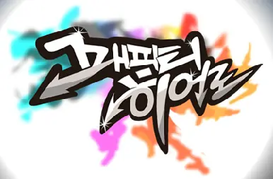 그래피티 히어로 logo