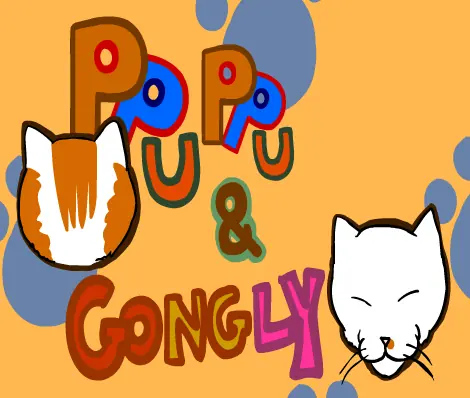 뿌뿌와 공그리 3편 logo