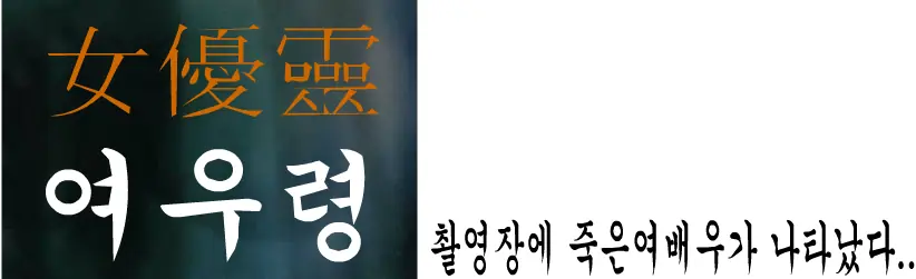 여우령 logo