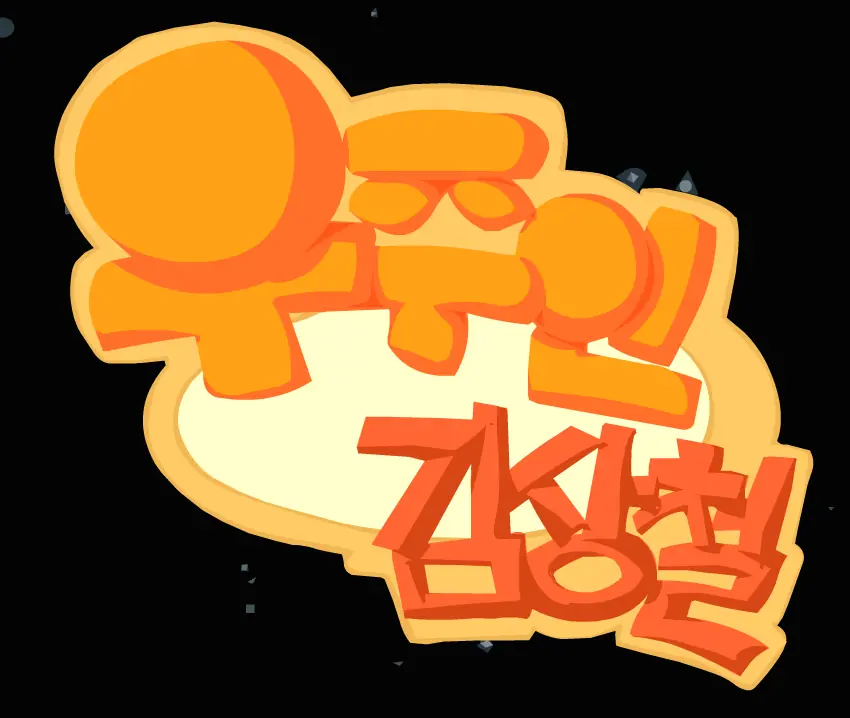 우주인 김상철 1편 logo