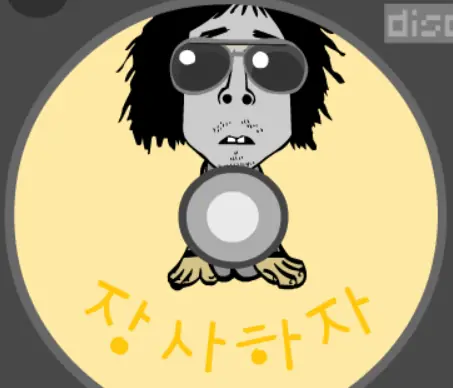 장사하자 logo