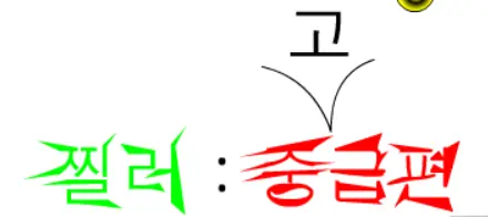 찔러 중고급편 -4- logo