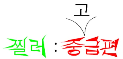 찔러 중고급편 -8- logo