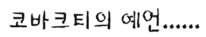찔러 중급편 -8- logo