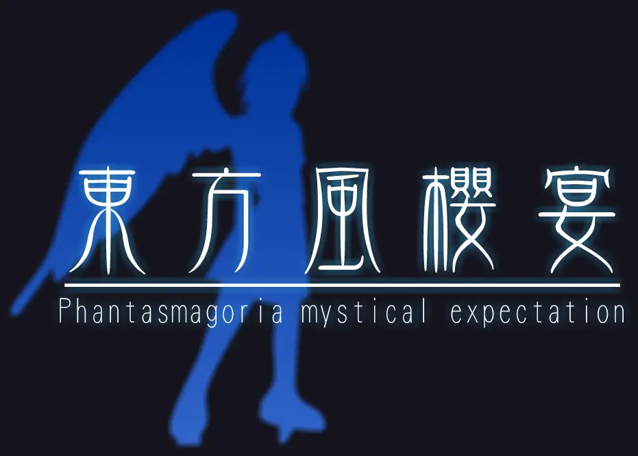 Phantasmagoria mystical expectation logo