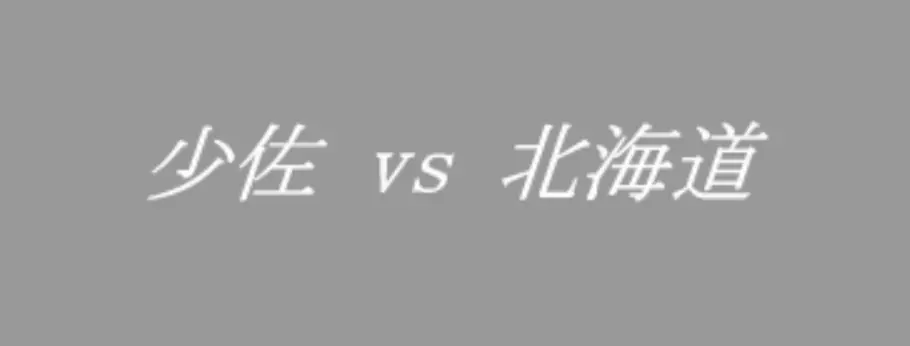 The Major vs Hokkaido logo