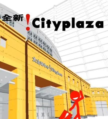 Xiao Xiao Cityplaza logo