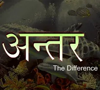 Antar the Difference logo