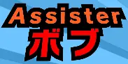 Assisterボブ logo