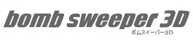 BOMB SWEEPER 3D logo