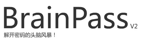 BrainPass V2 logo
