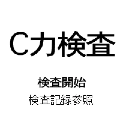 C Eye test logo
