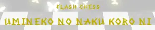 Chessboard of the Golden Witch logo