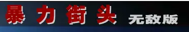 Chinese Street logo