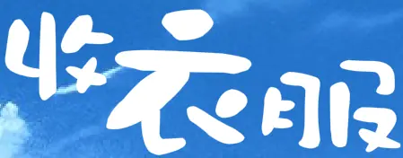 Clothes logo