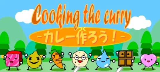 Cooking the curry －カレー作ろう！－ logo