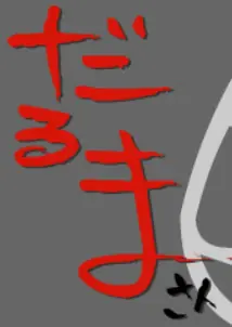 Daruma San logo