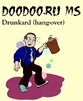 Drunkard logo