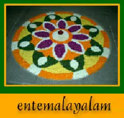 entemalayalam logo