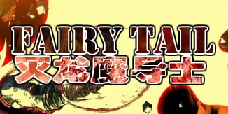 Fairy Tail logo