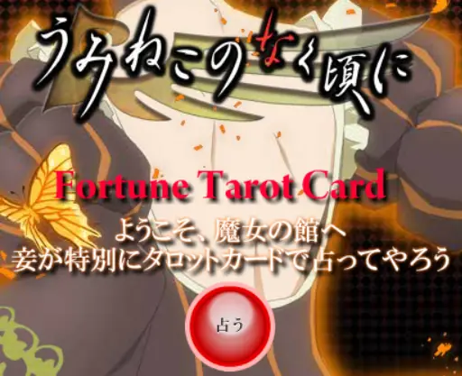Fortune Tarot Card logo