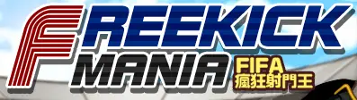 Free Kick Mania logo