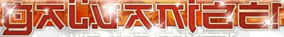 GALVANIZE! logo